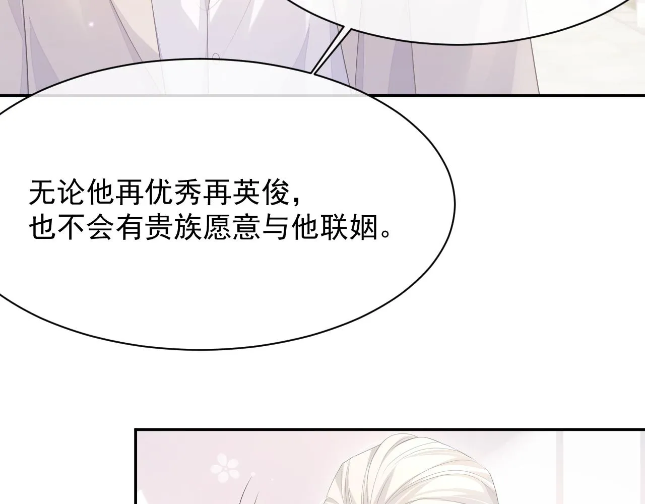 第23话 诚挚的歉意 第83页