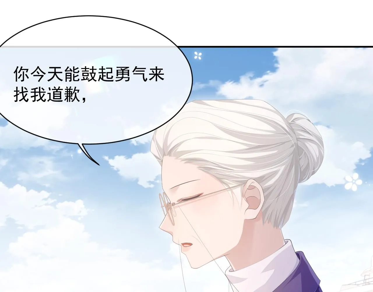 第23话 诚挚的歉意 第88页