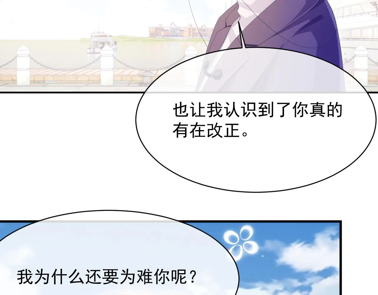 第23话 诚挚的歉意 第89页
