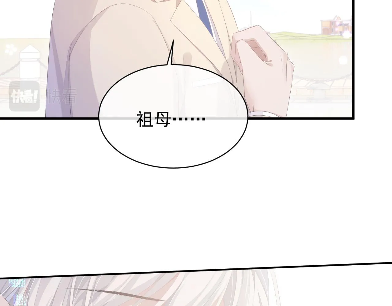 第23话 诚挚的歉意 第91页