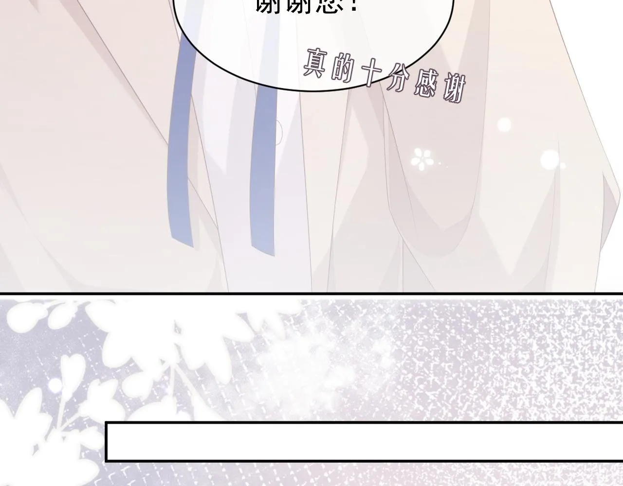 第23话 诚挚的歉意 第94页