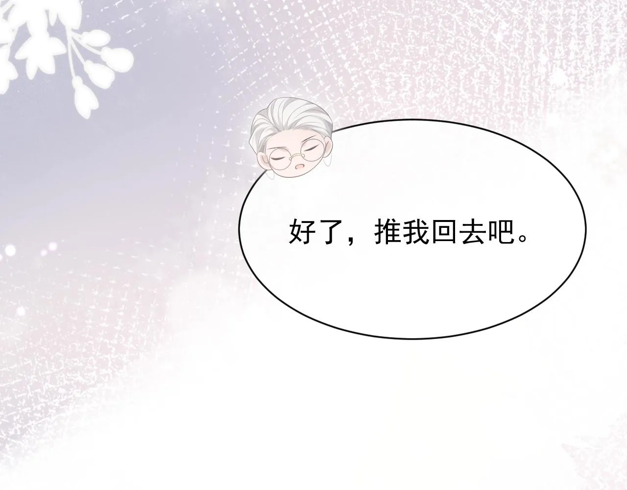 第23话 诚挚的歉意 第95页