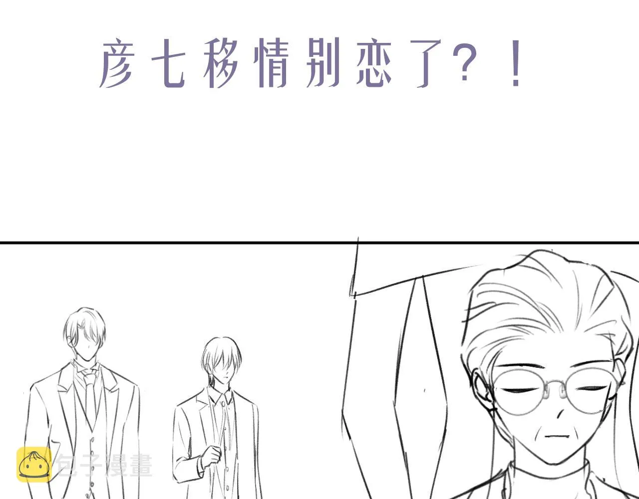 第23话 诚挚的歉意 第99页