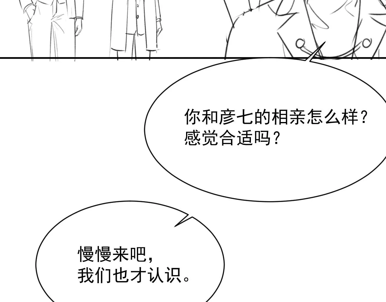 第23话 诚挚的歉意 第100页