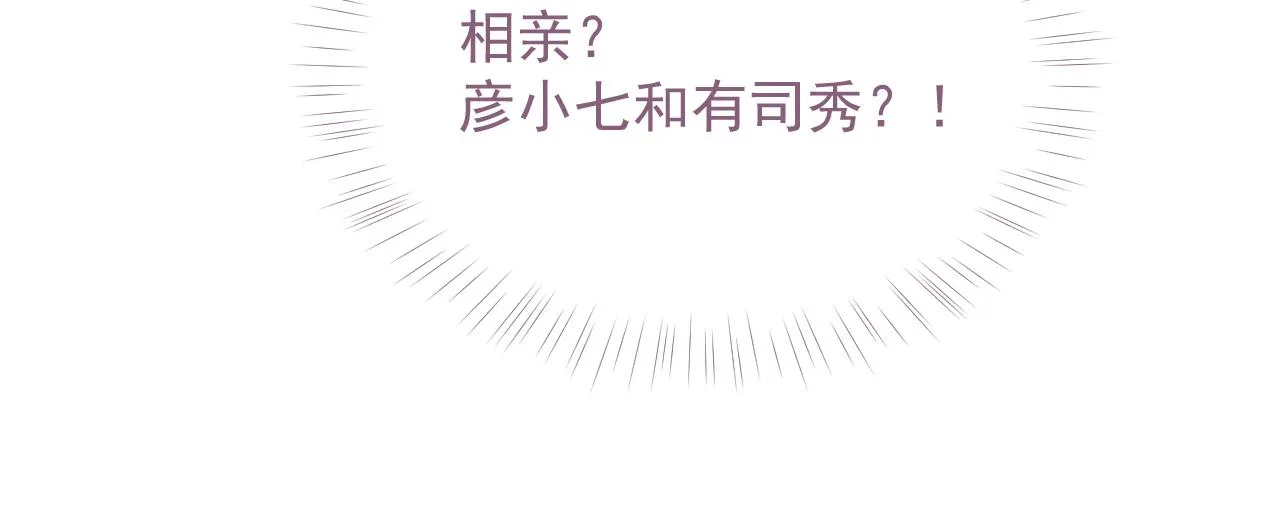 第23话 诚挚的歉意 第102页
