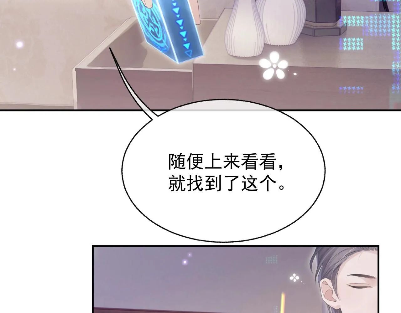 第22话 换装游戏 第3页