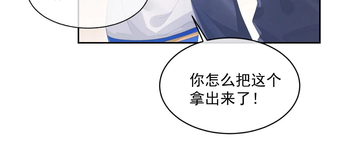 第22话 换装游戏 第5页