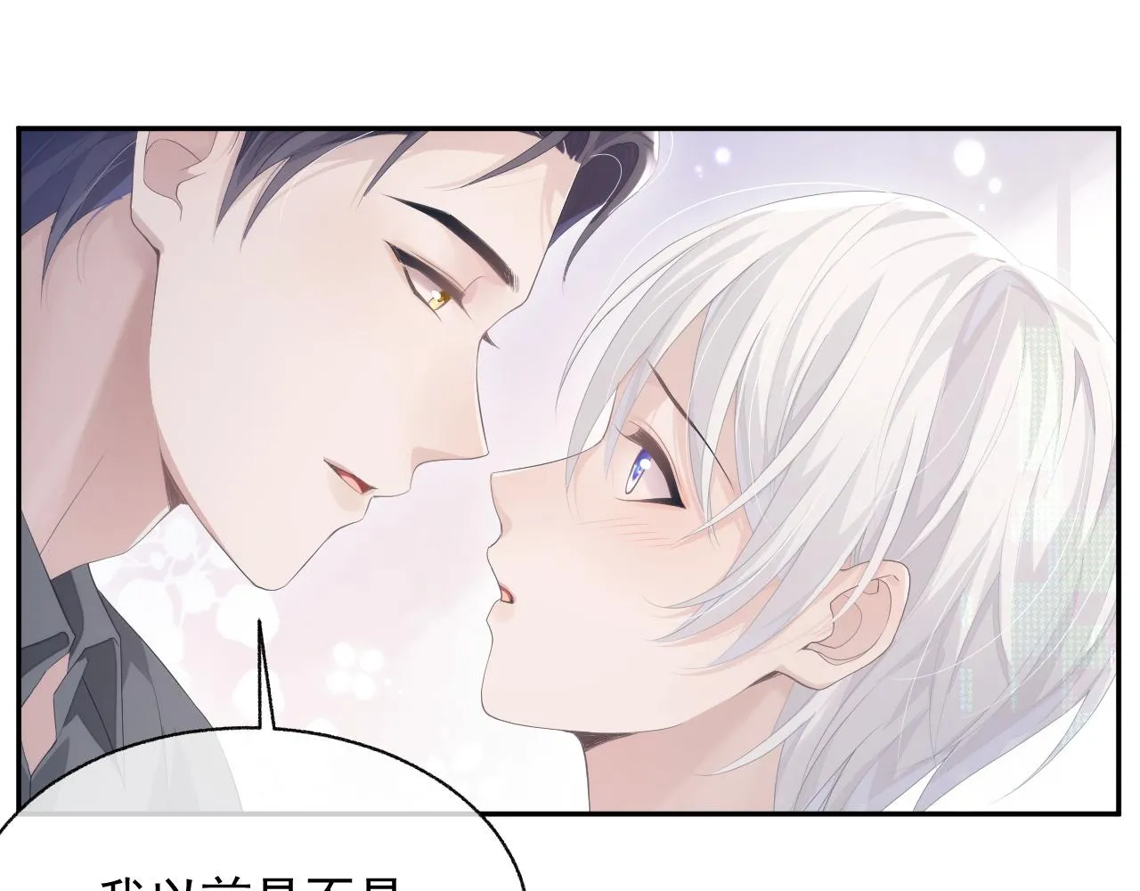 第22话 换装游戏 第23页