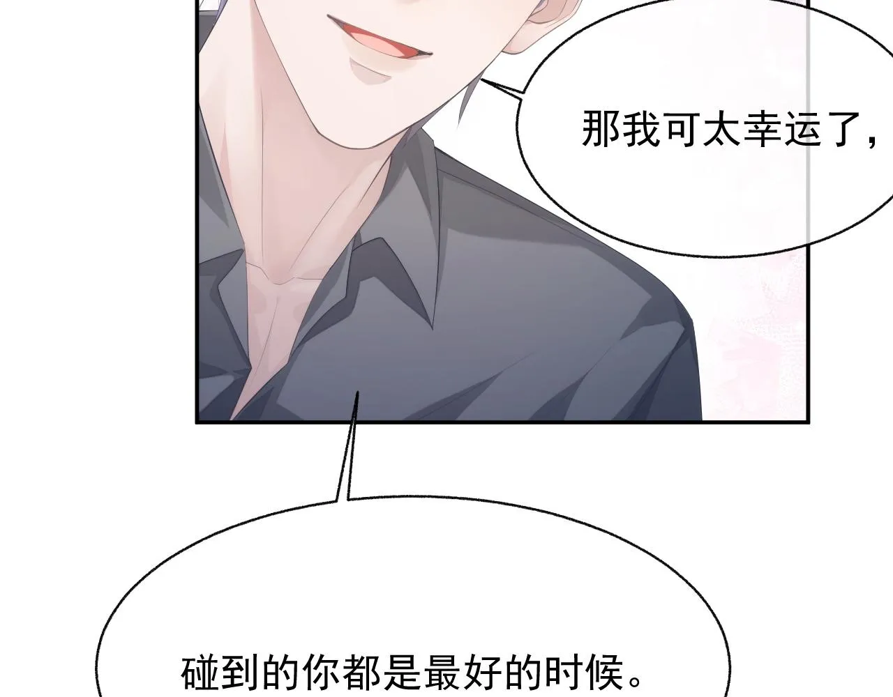 第22话 换装游戏 第26页