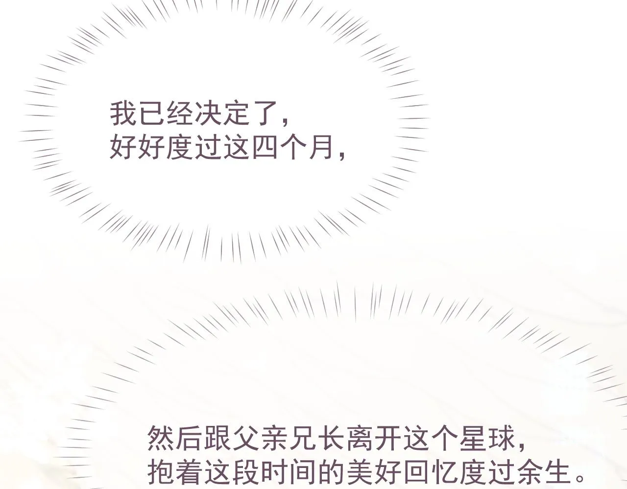 第22话 换装游戏 第28页