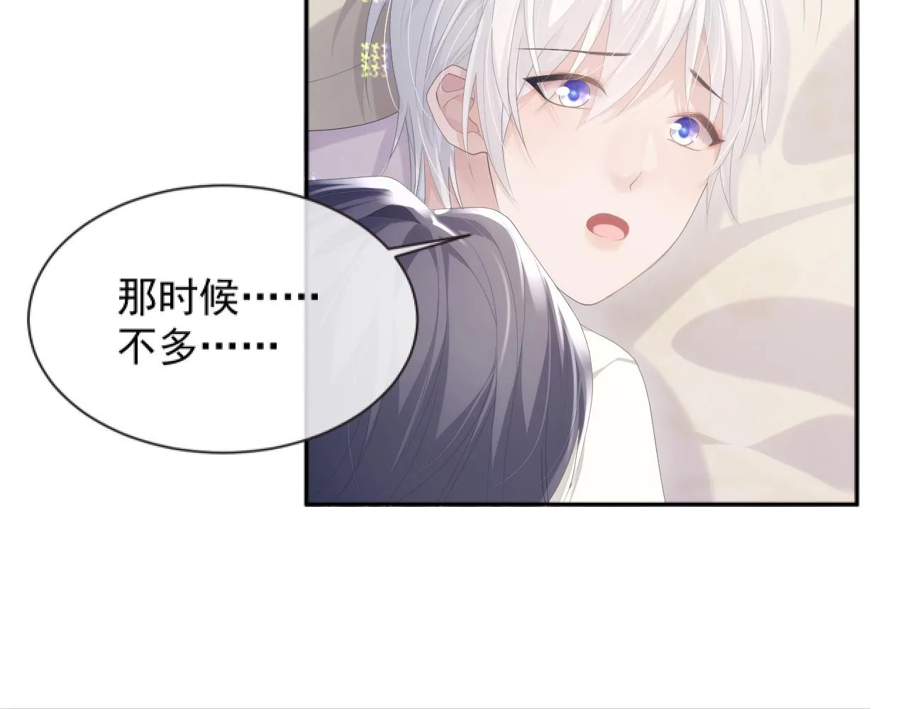 第22话 换装游戏 第41页