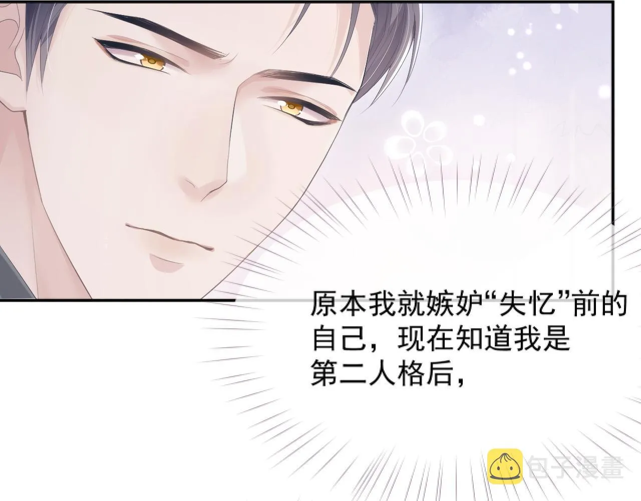 第22话 换装游戏 第42页