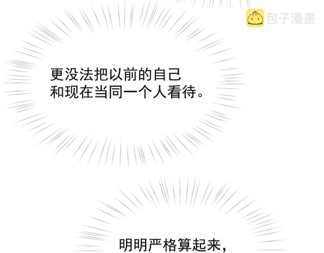 第22话 换装游戏 第43页