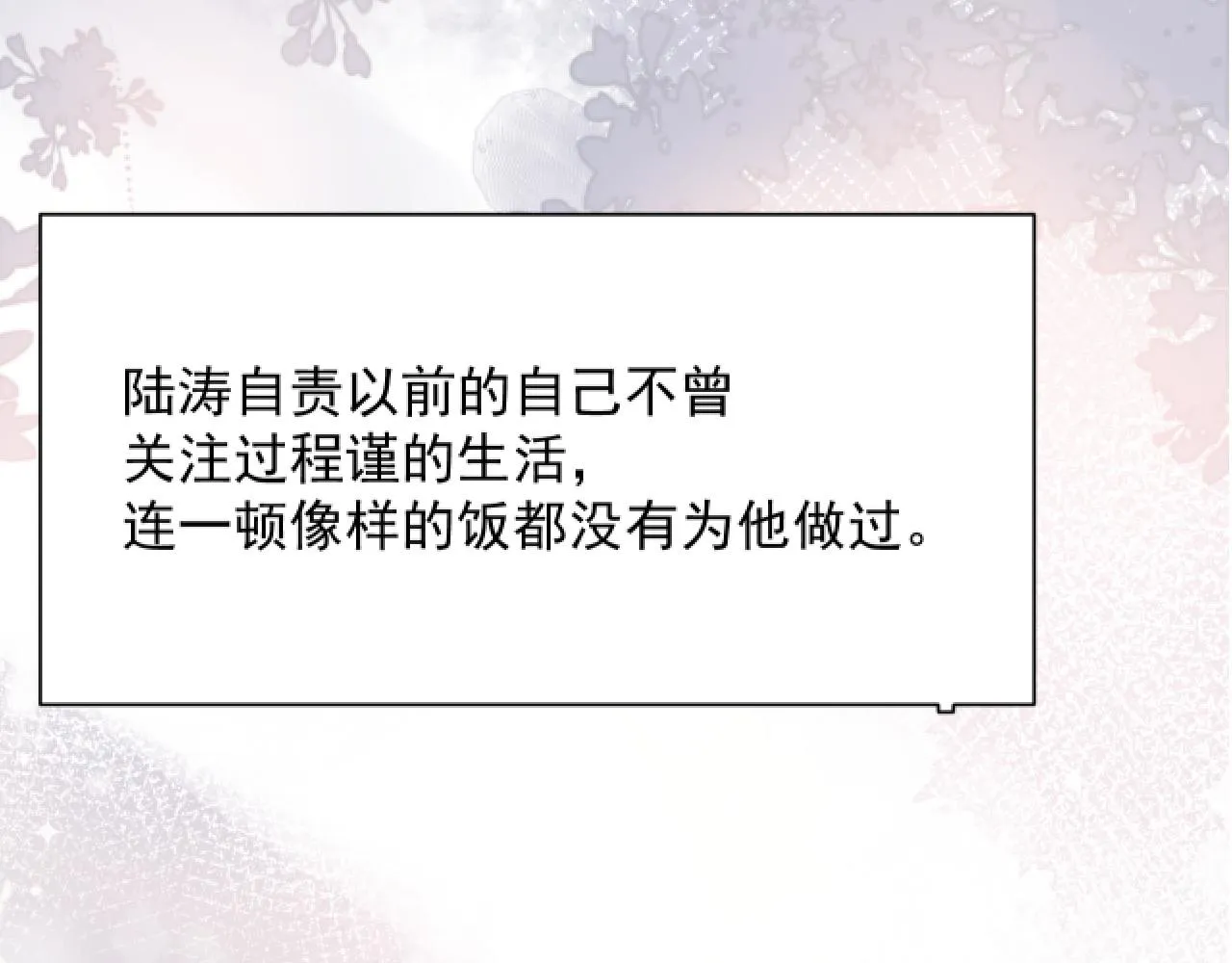 第22话 换装游戏 第46页