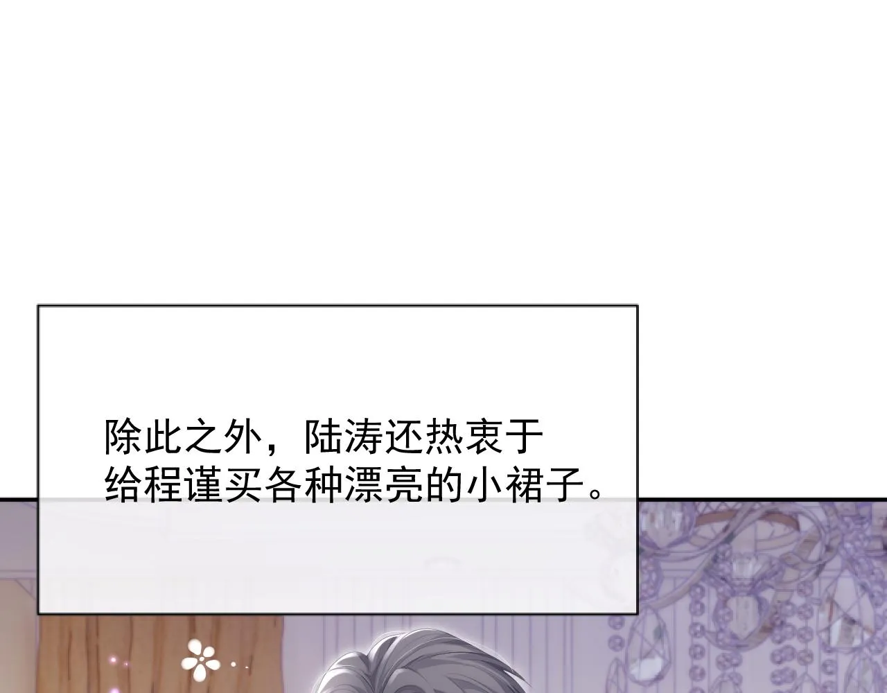 第22话 换装游戏 第55页