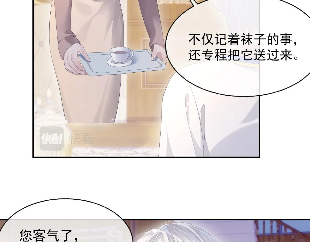 第22话 换装游戏 第81页