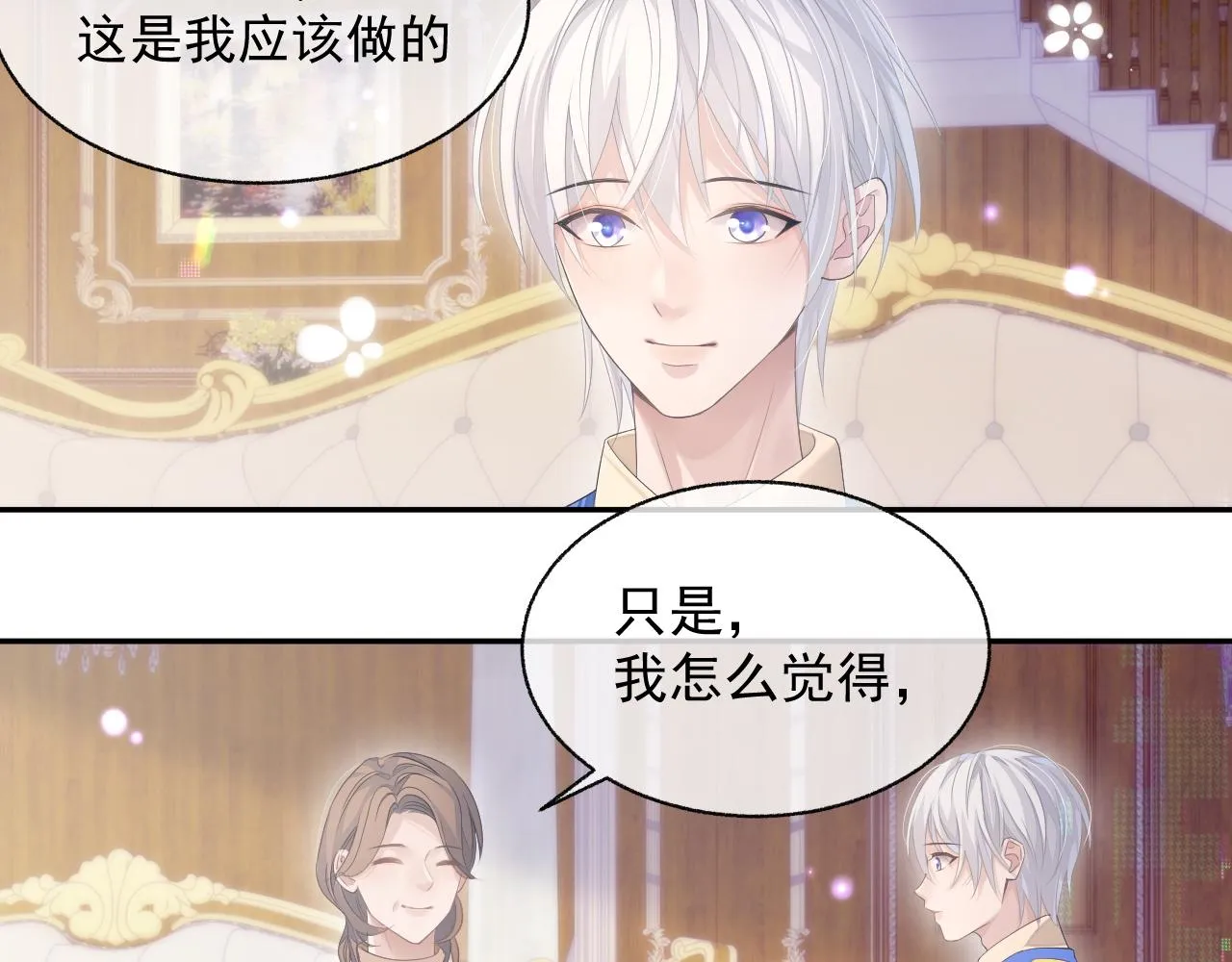第22话 换装游戏 第82页