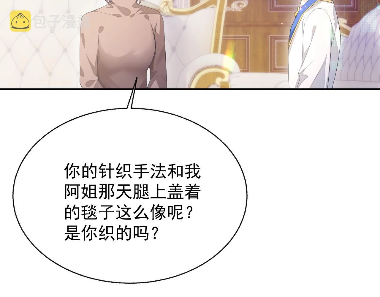 第22话 换装游戏 第83页