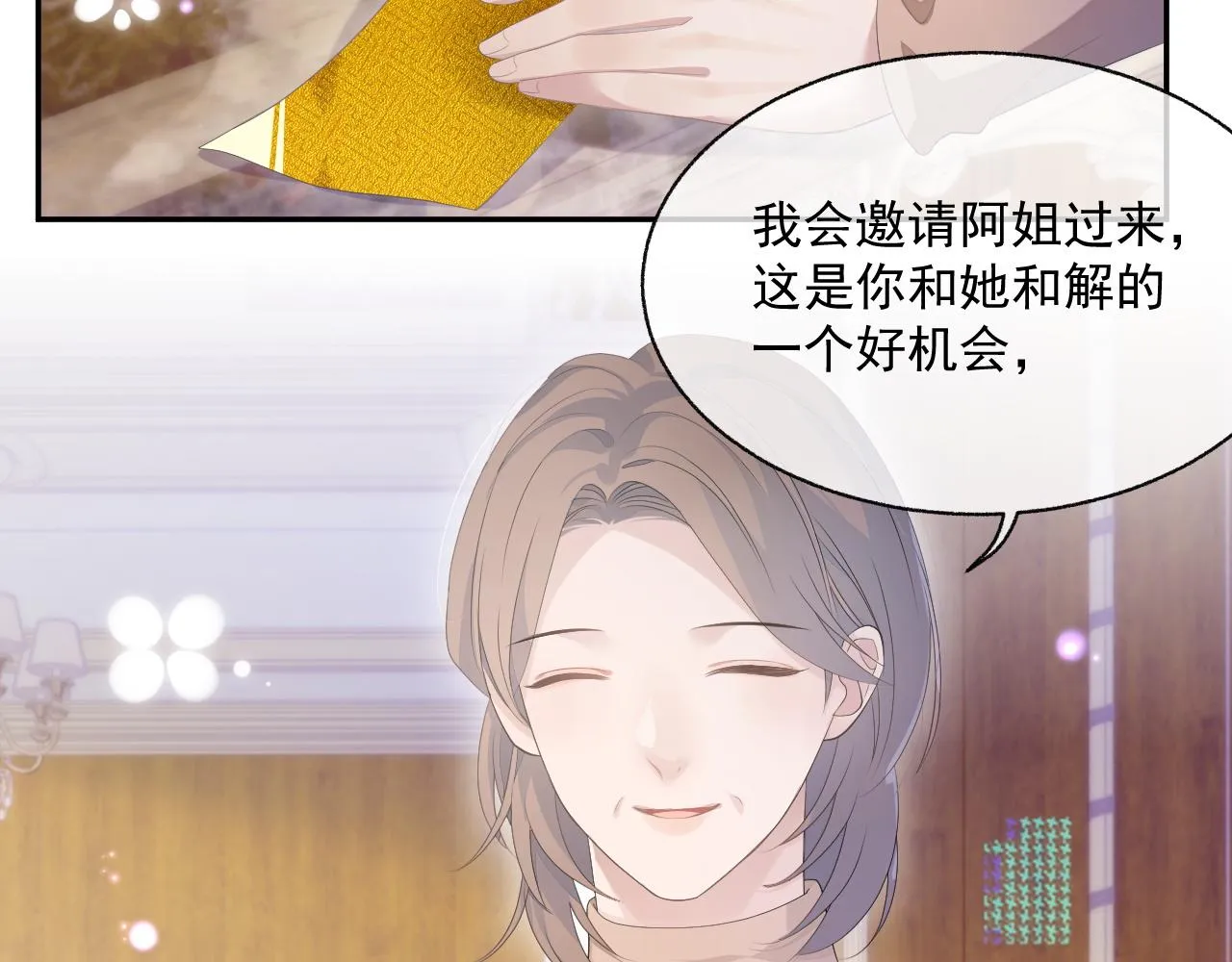 第22话 换装游戏 第93页