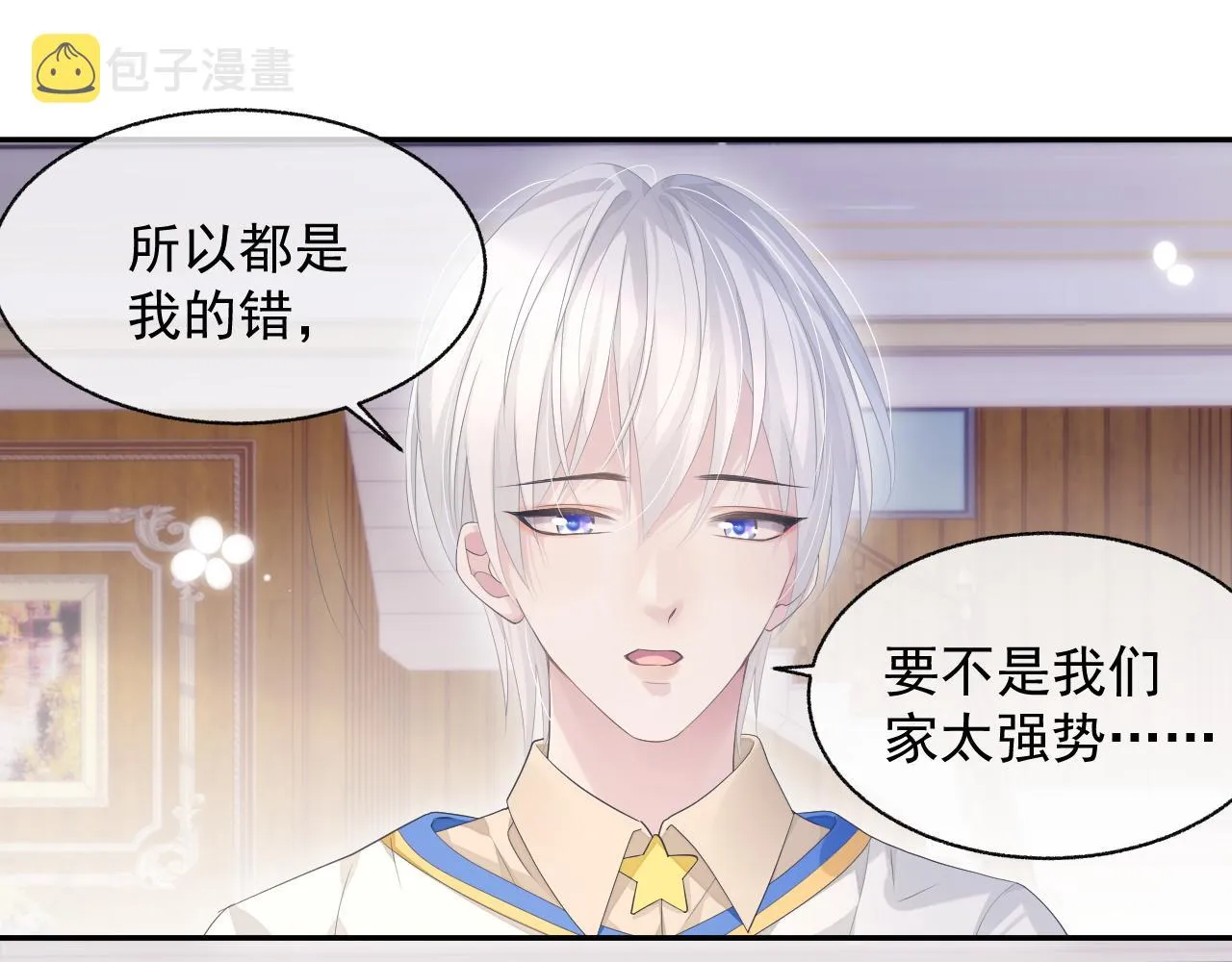 第22话 换装游戏 第100页