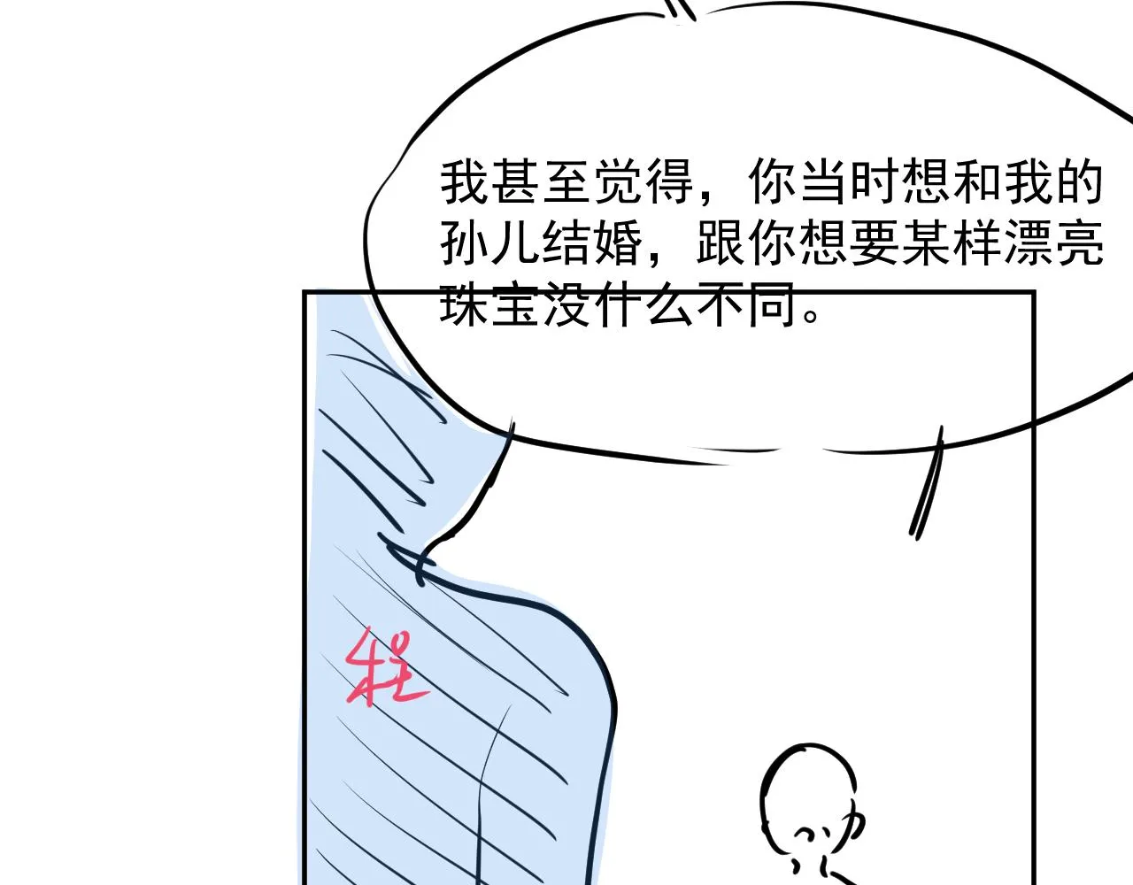 第22话 换装游戏 第107页