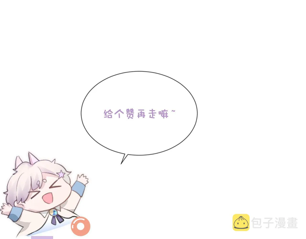 第22话 换装游戏 第112页