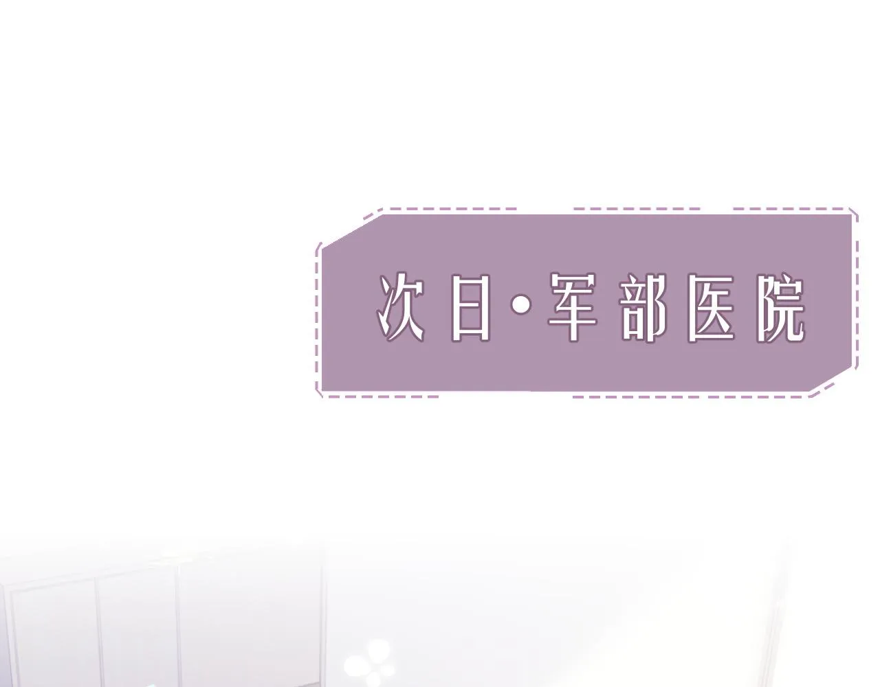 第21话 失忆的真相 第5页