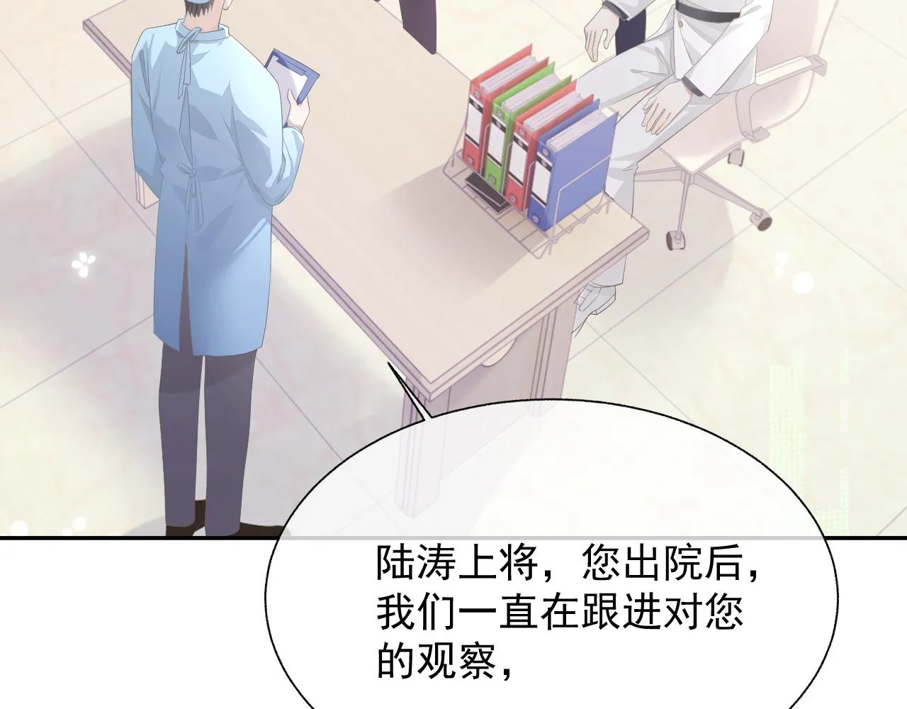第21话 失忆的真相 第7页