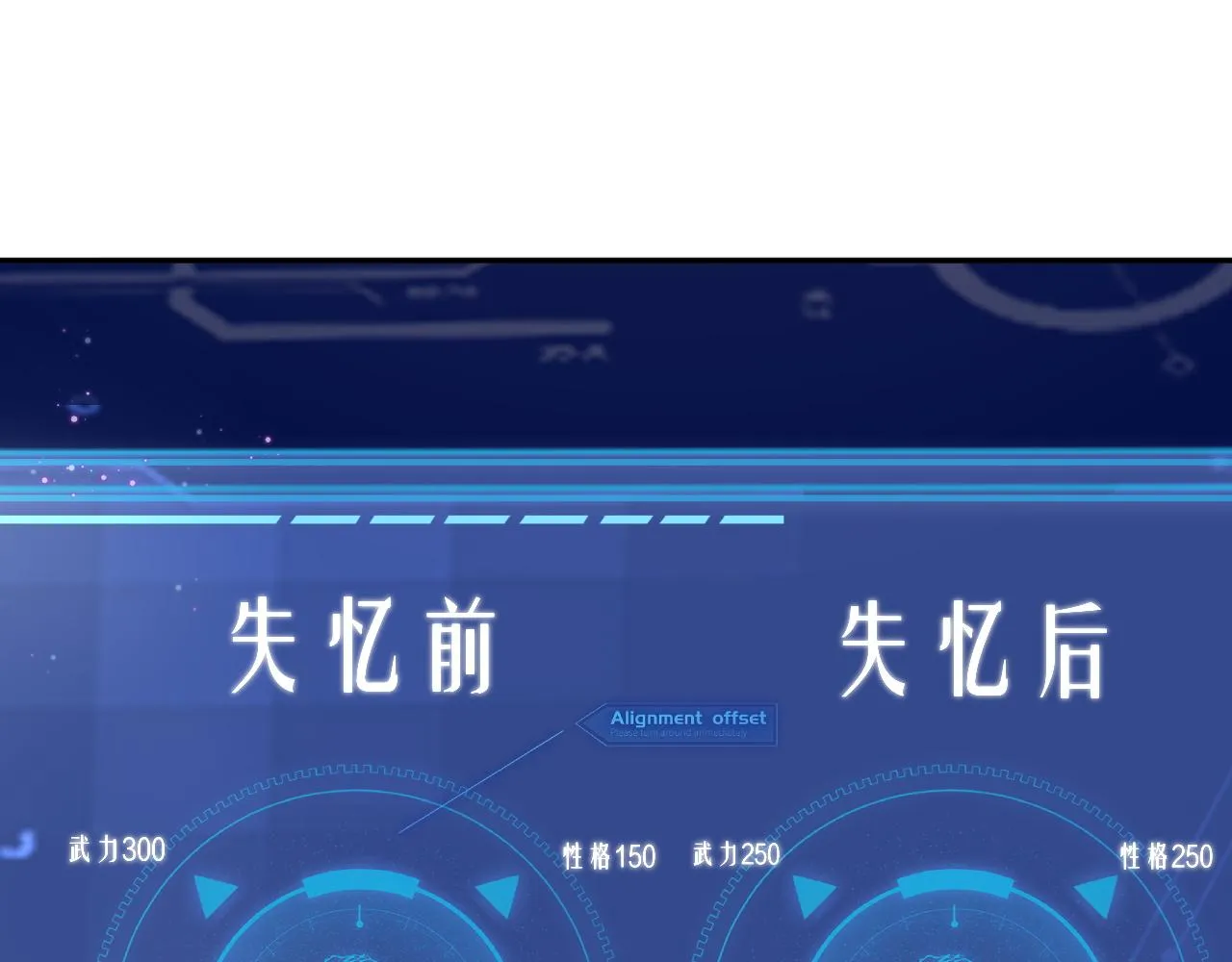 第21话 失忆的真相 第15页