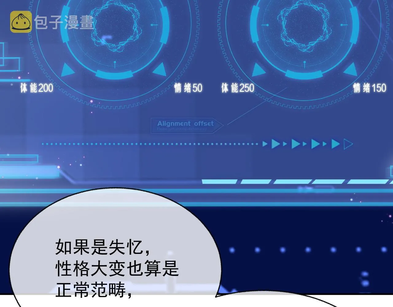第21话 失忆的真相 第16页