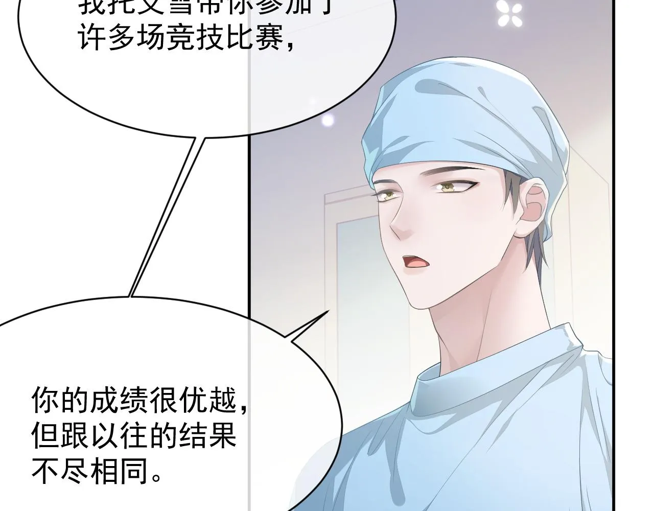 第21话 失忆的真相 第18页