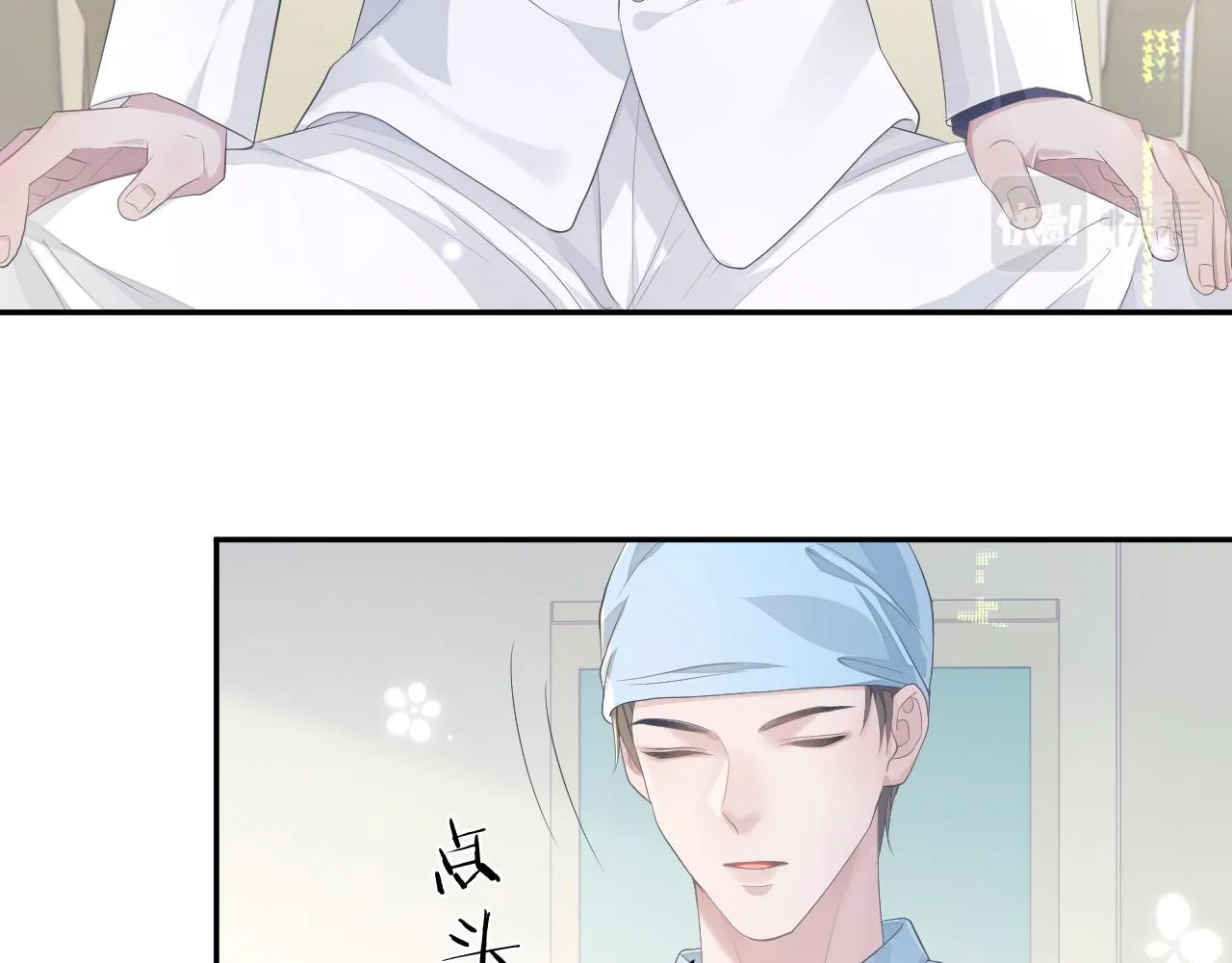 第21话 失忆的真相 第32页