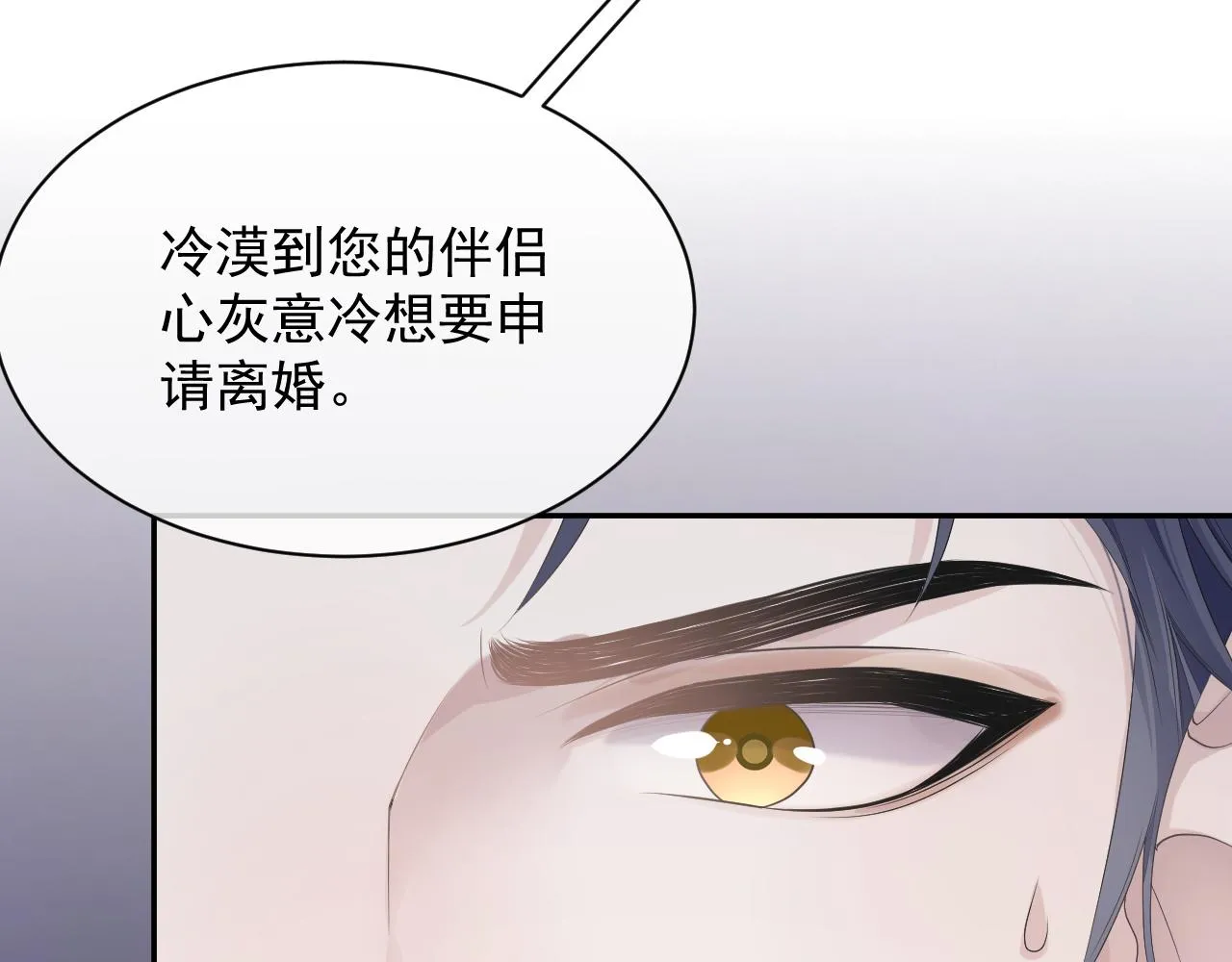 第21话 失忆的真相 第38页