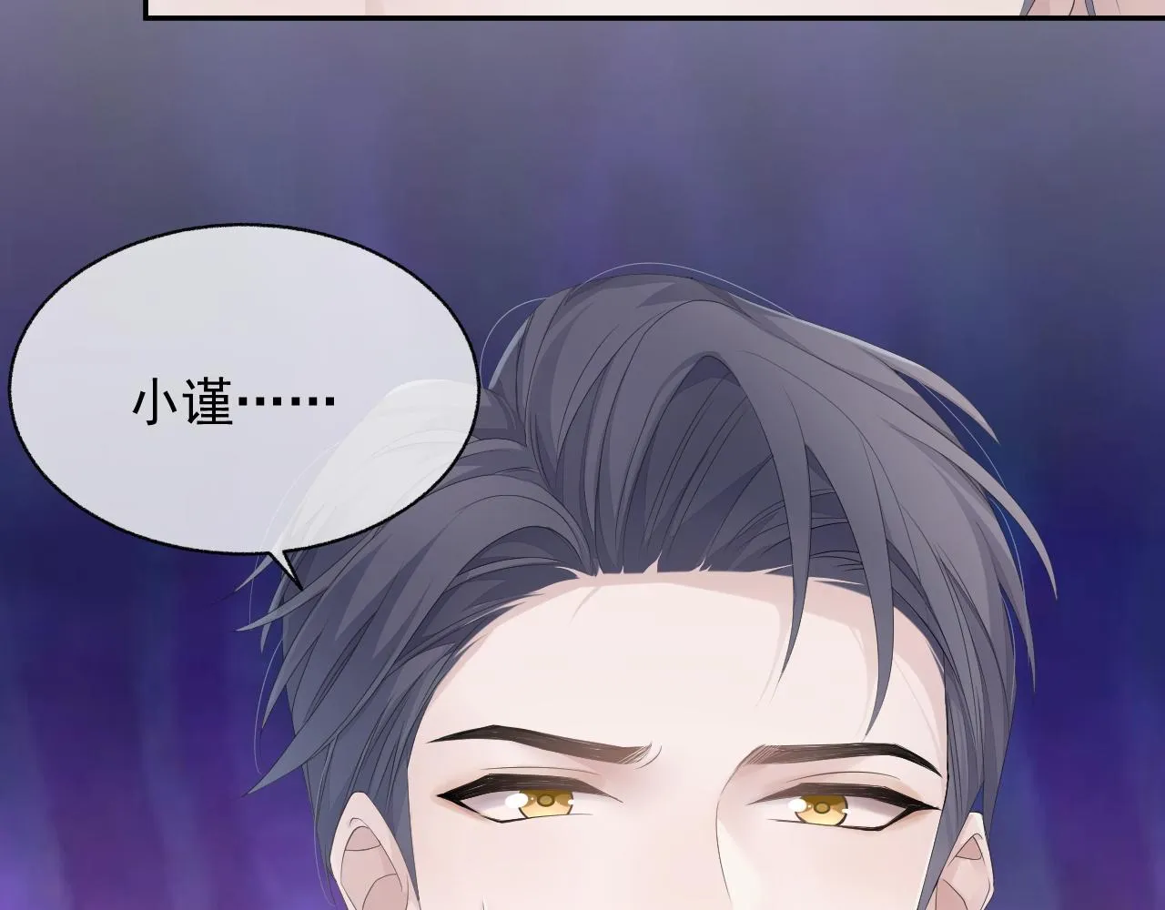 第21话 失忆的真相 第39页