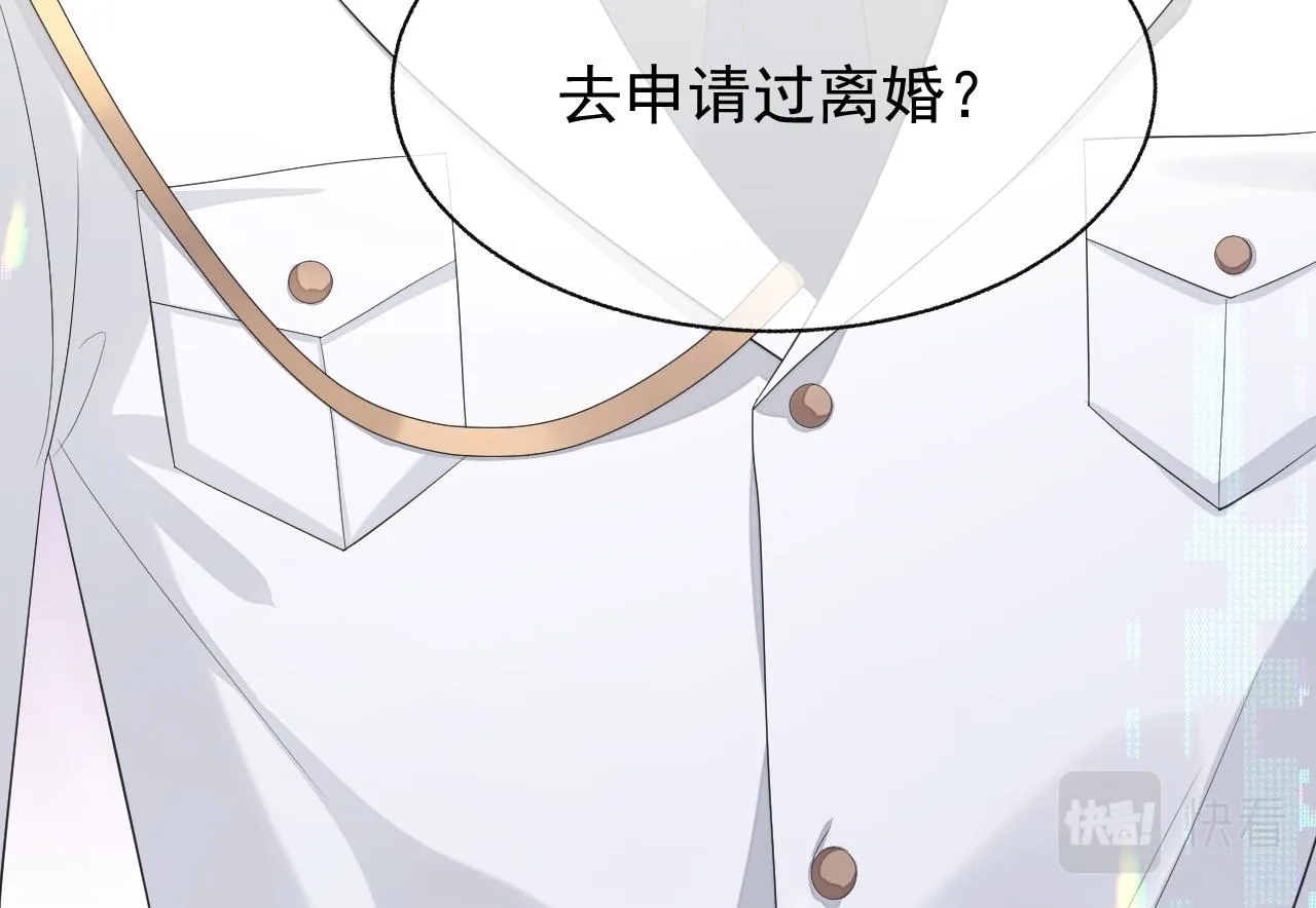 第21话 失忆的真相 第41页