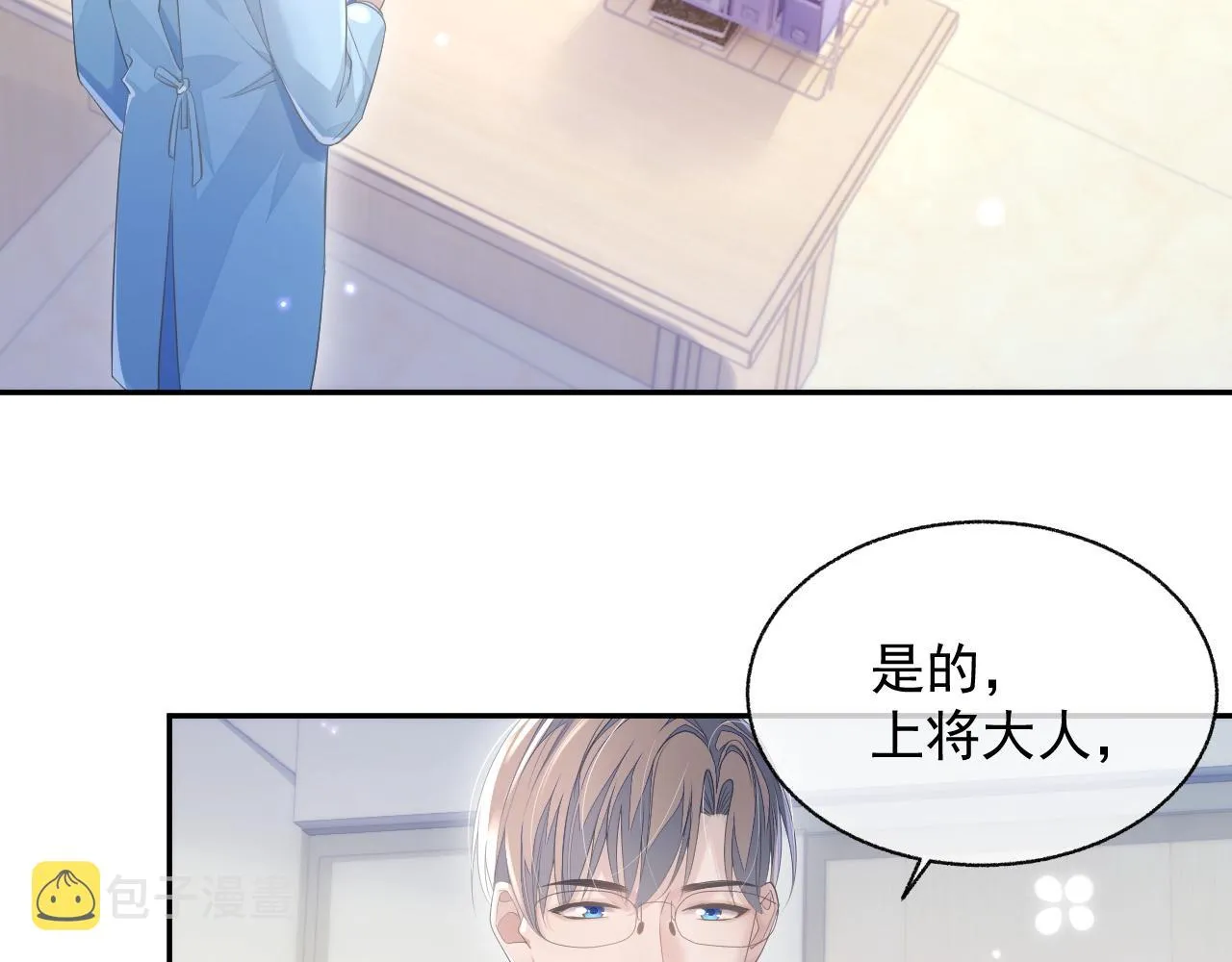 第21话 失忆的真相 第44页
