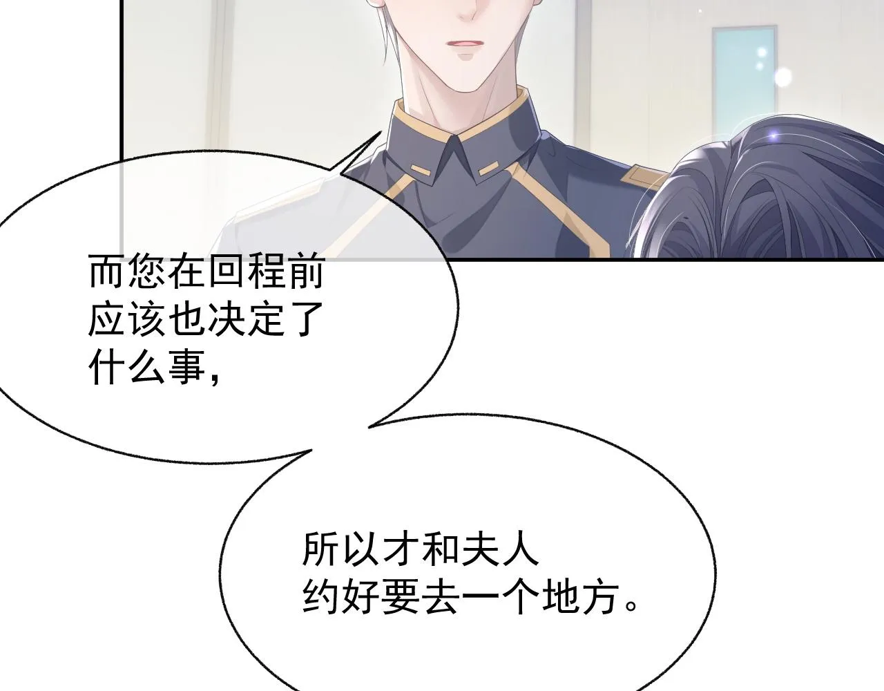 第21话 失忆的真相 第45页