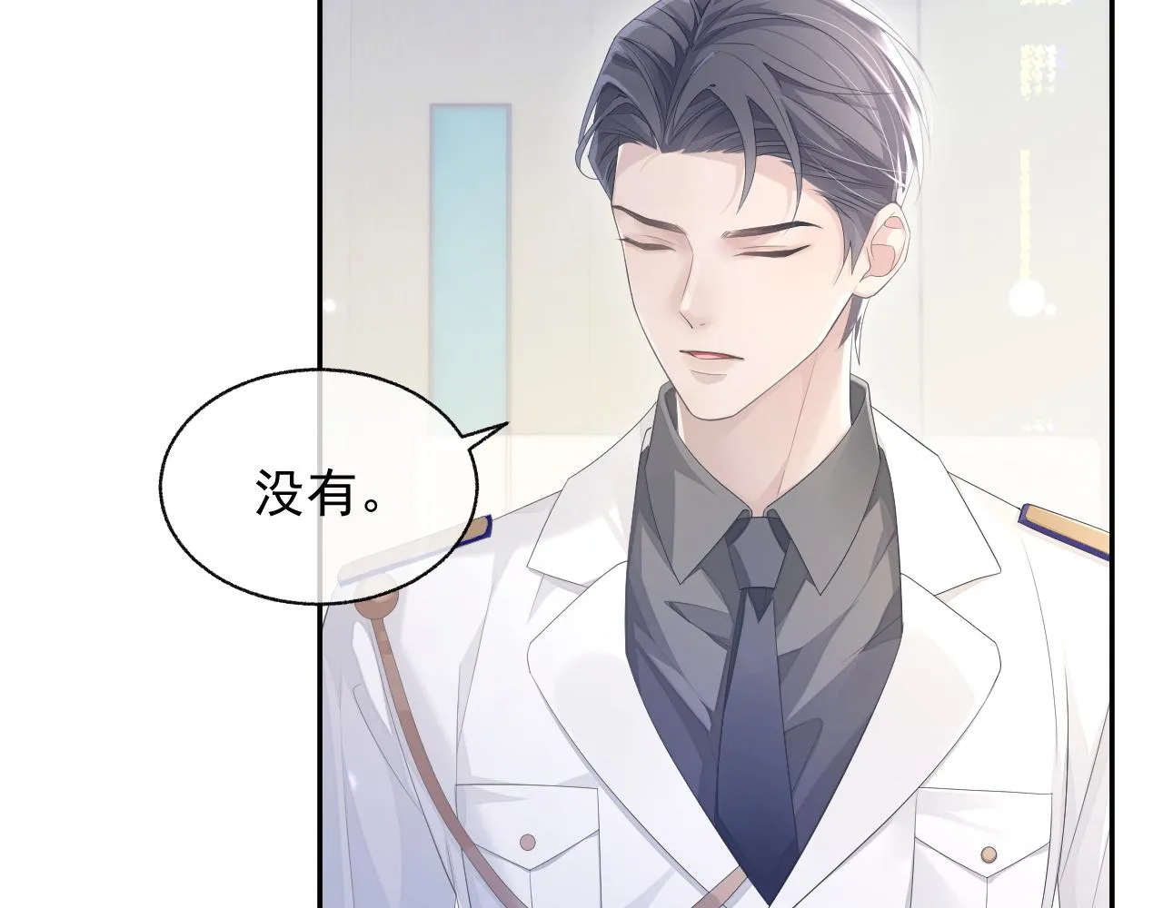 第21话 失忆的真相 第48页