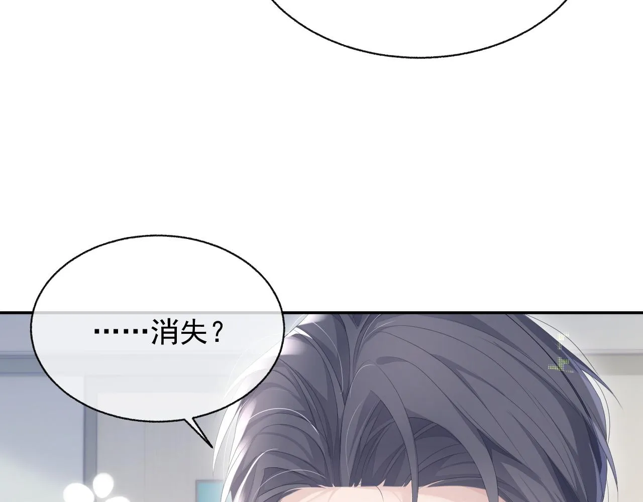 第21话 失忆的真相 第51页