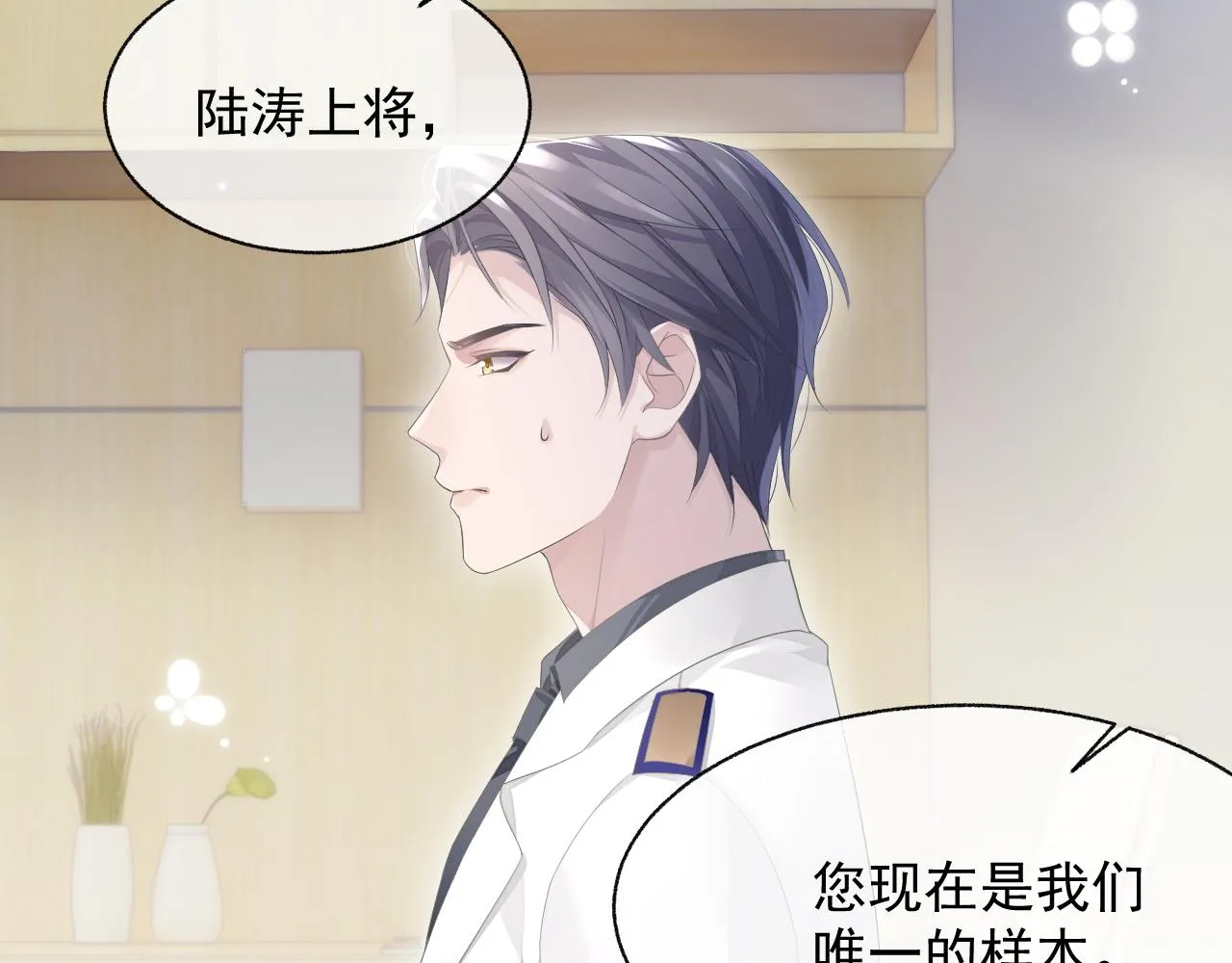 第21话 失忆的真相 第55页