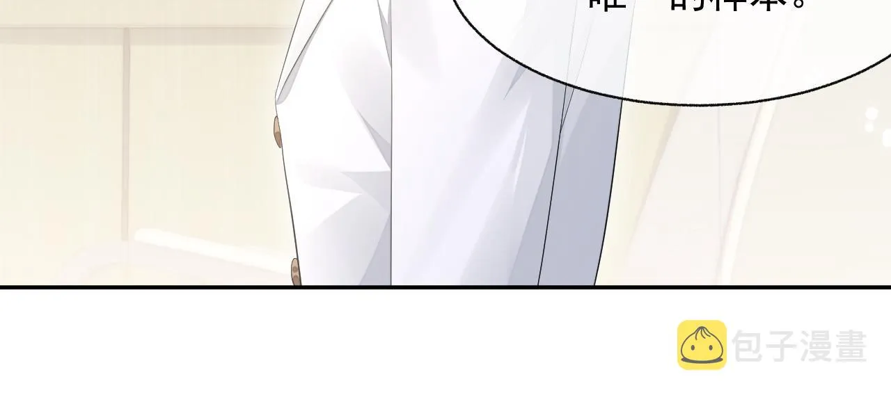 第21话 失忆的真相 第56页