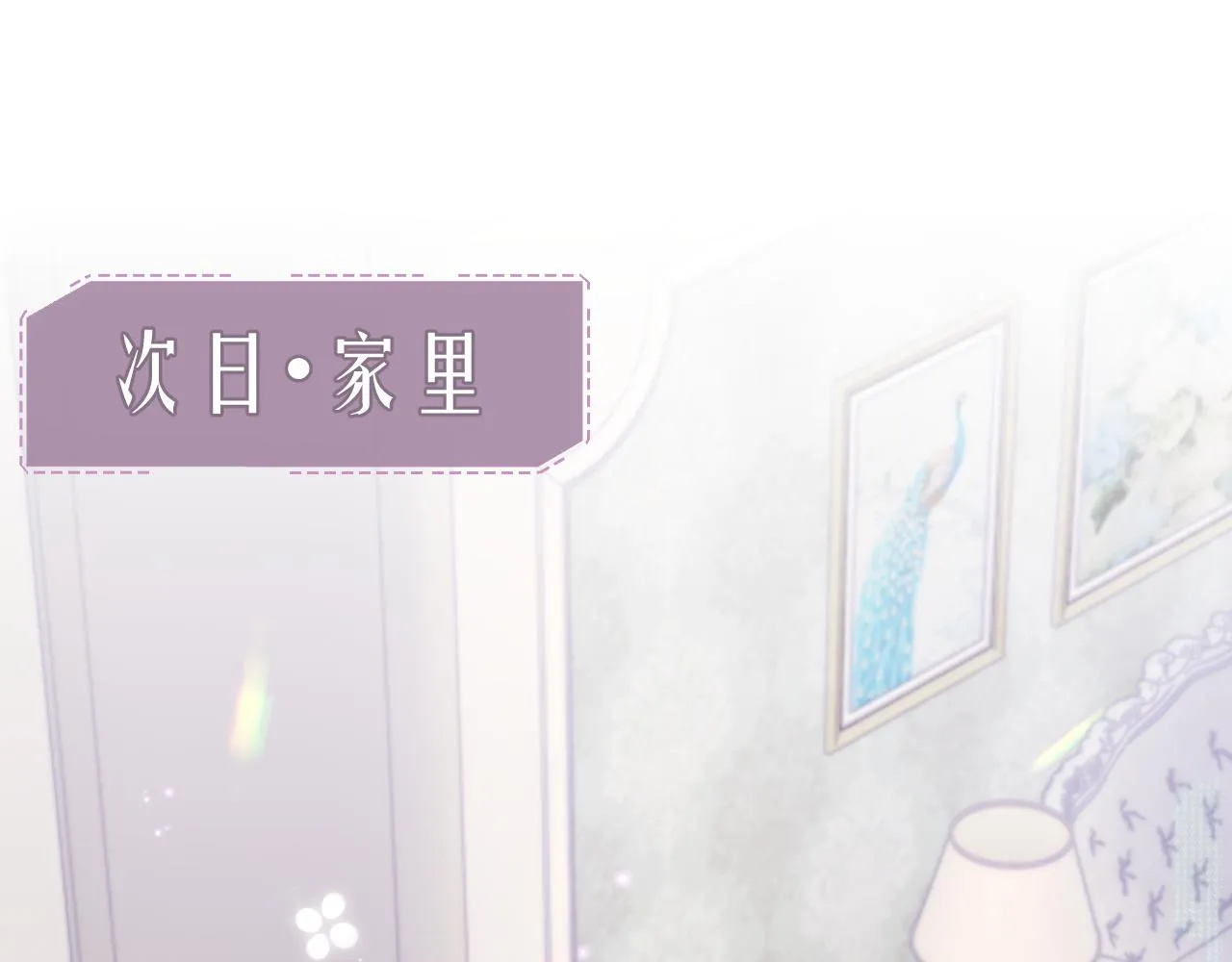 第21话 失忆的真相 第57页