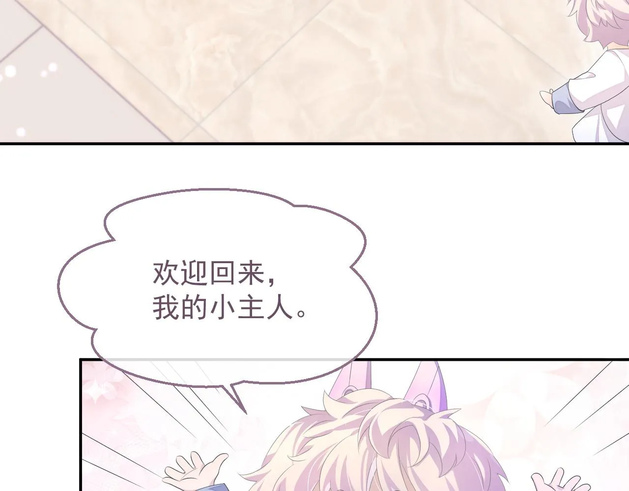 第21话 失忆的真相 第60页