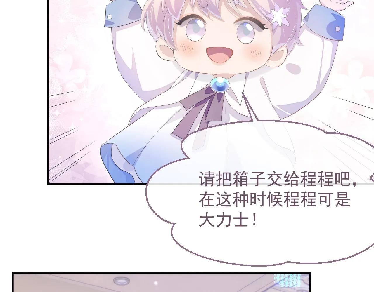 第21话 失忆的真相 第61页