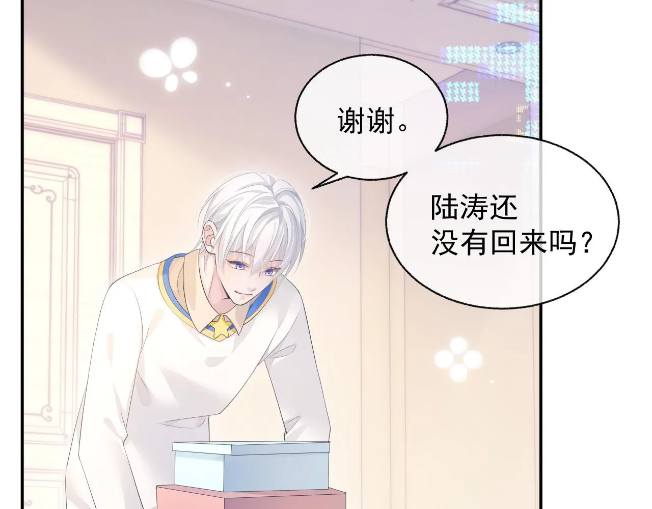 第21话 失忆的真相 第62页