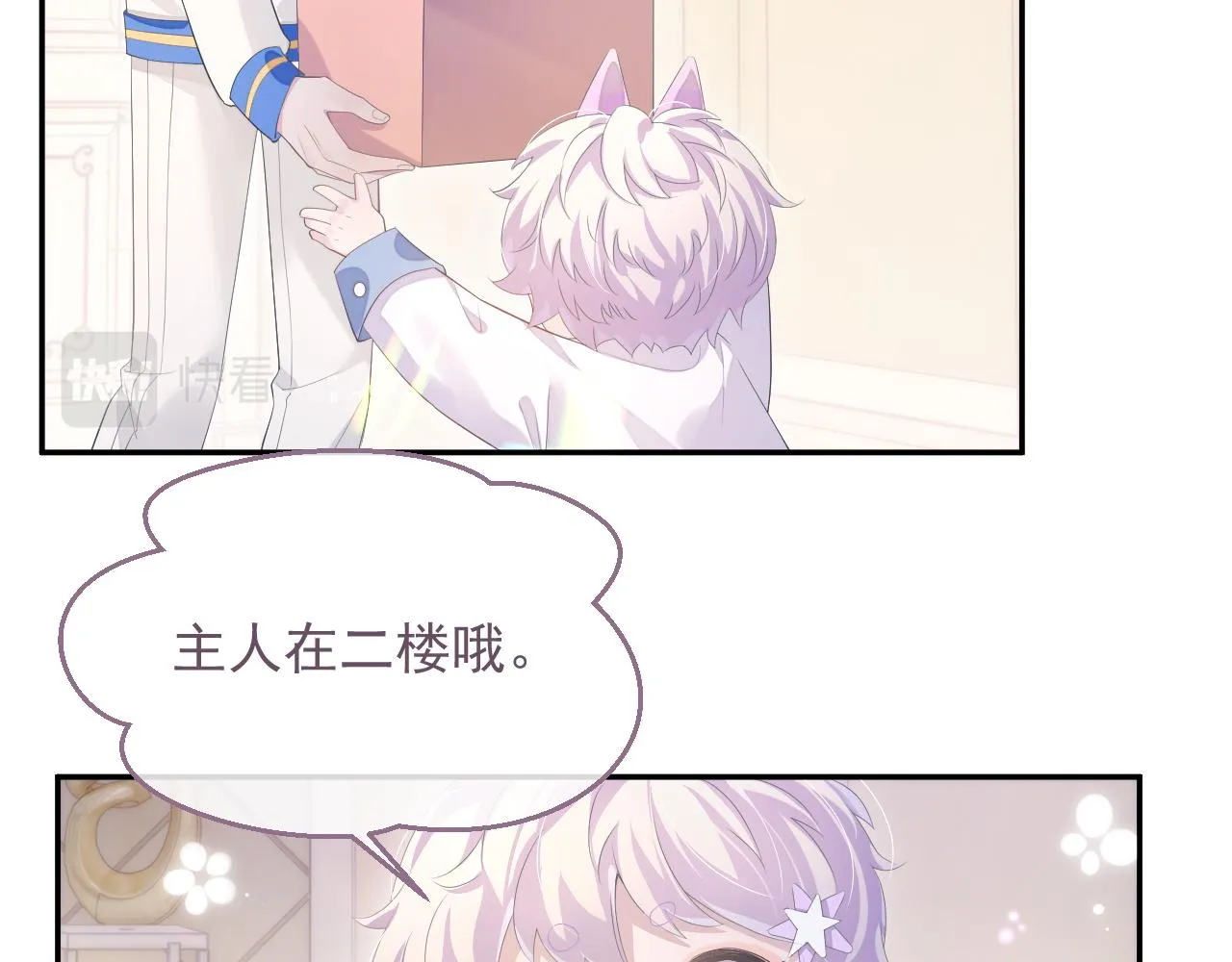第21话 失忆的真相 第63页