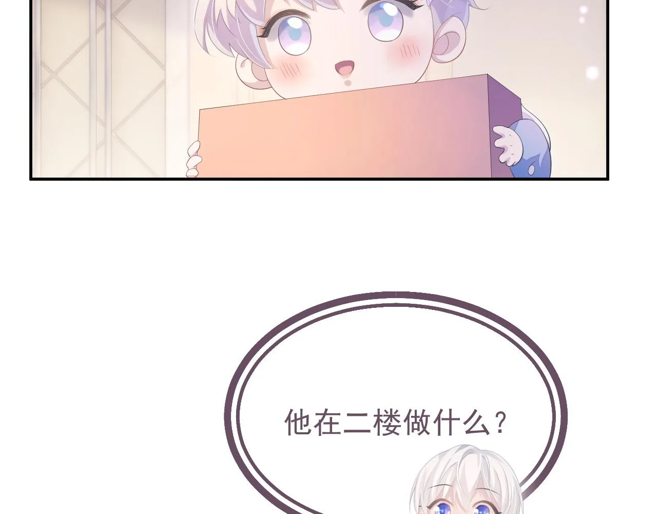 第21话 失忆的真相 第64页