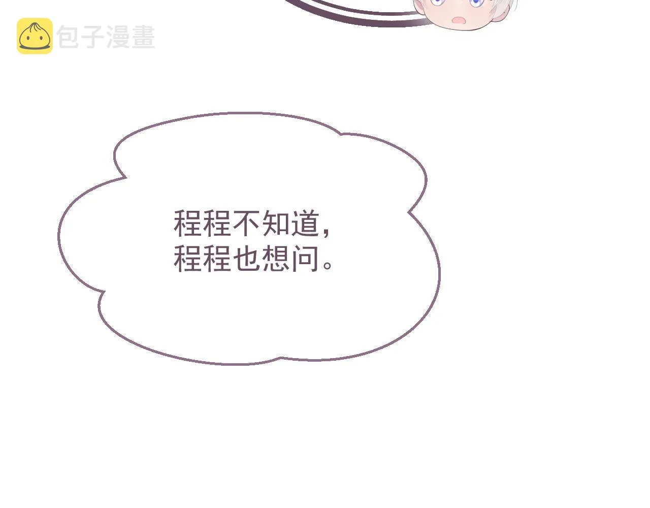 第21话 失忆的真相 第65页