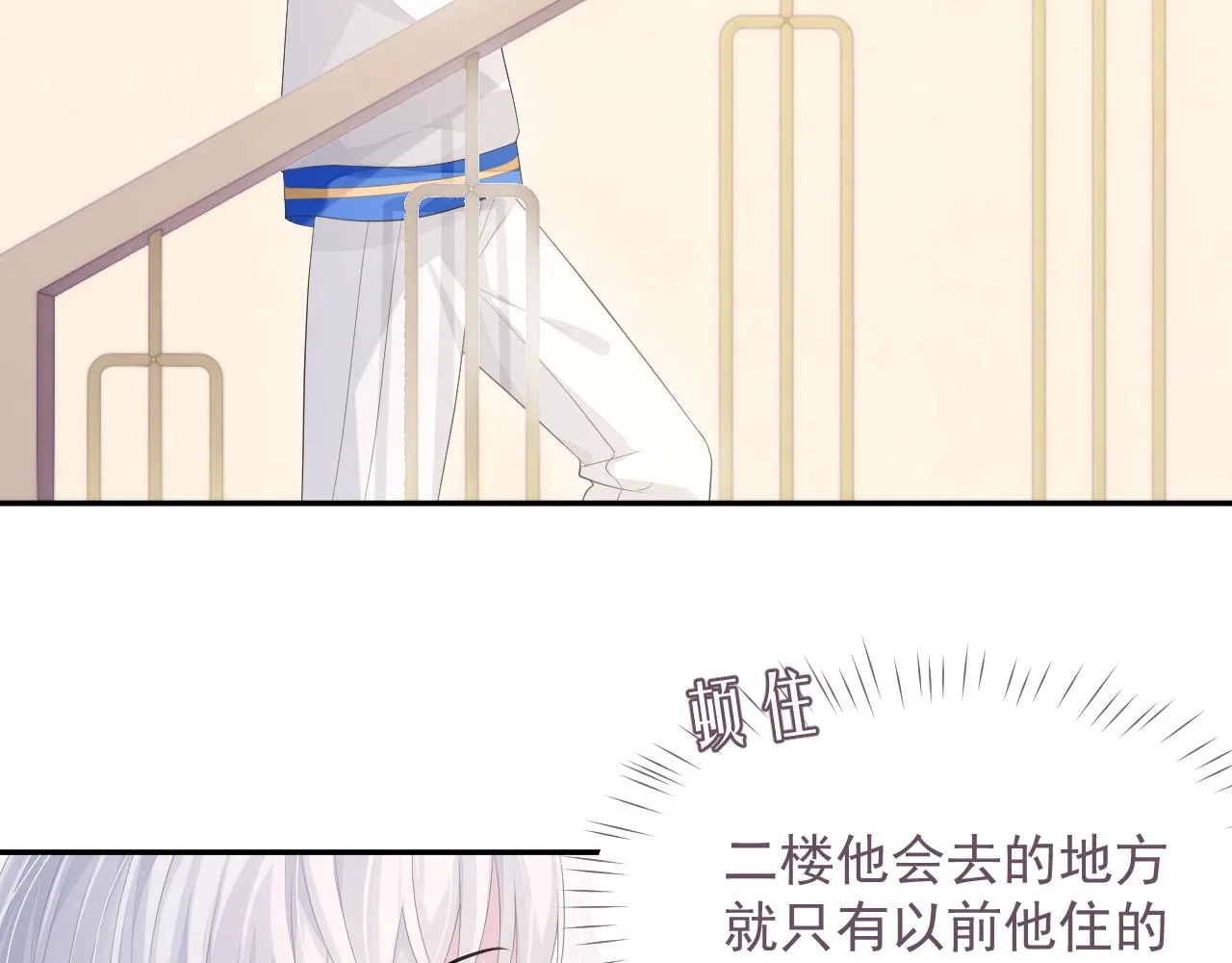 第21话 失忆的真相 第67页