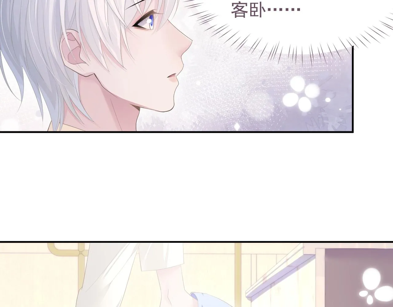 第21话 失忆的真相 第68页